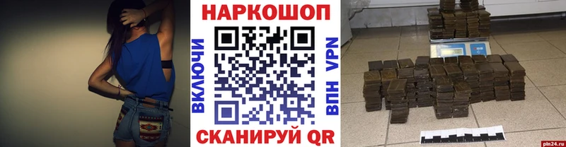 Наркошоп купить APVP  КОКАИН  Меф мяу мяу  МАРИХУАНА  Гашиш  Фокино