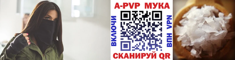 Alpha-PVP мука  Купить закладки  Фокино 