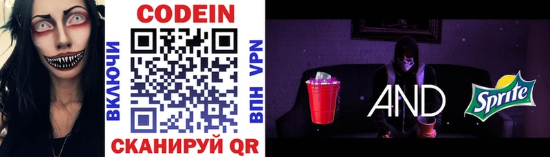 Купить закладки  Фокино  Кодеин Purple Drank 