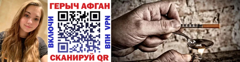 Купить закладки  Фокино  ГЕРОИН VHQ 