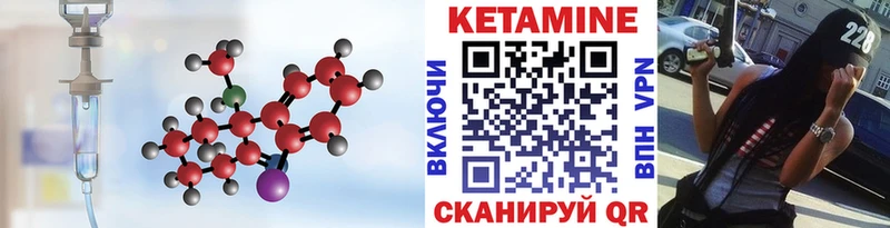 Кетамин ketamine Фокино