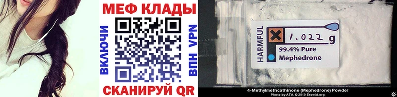 Меф кристаллы  Купить закладки  Фокино 